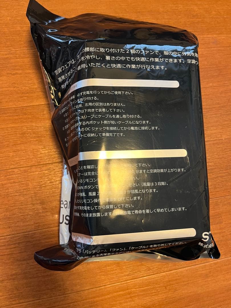 空調ベスト 20203 Mサイズ USBバッテリー付き　シルバー　ステータスユニ