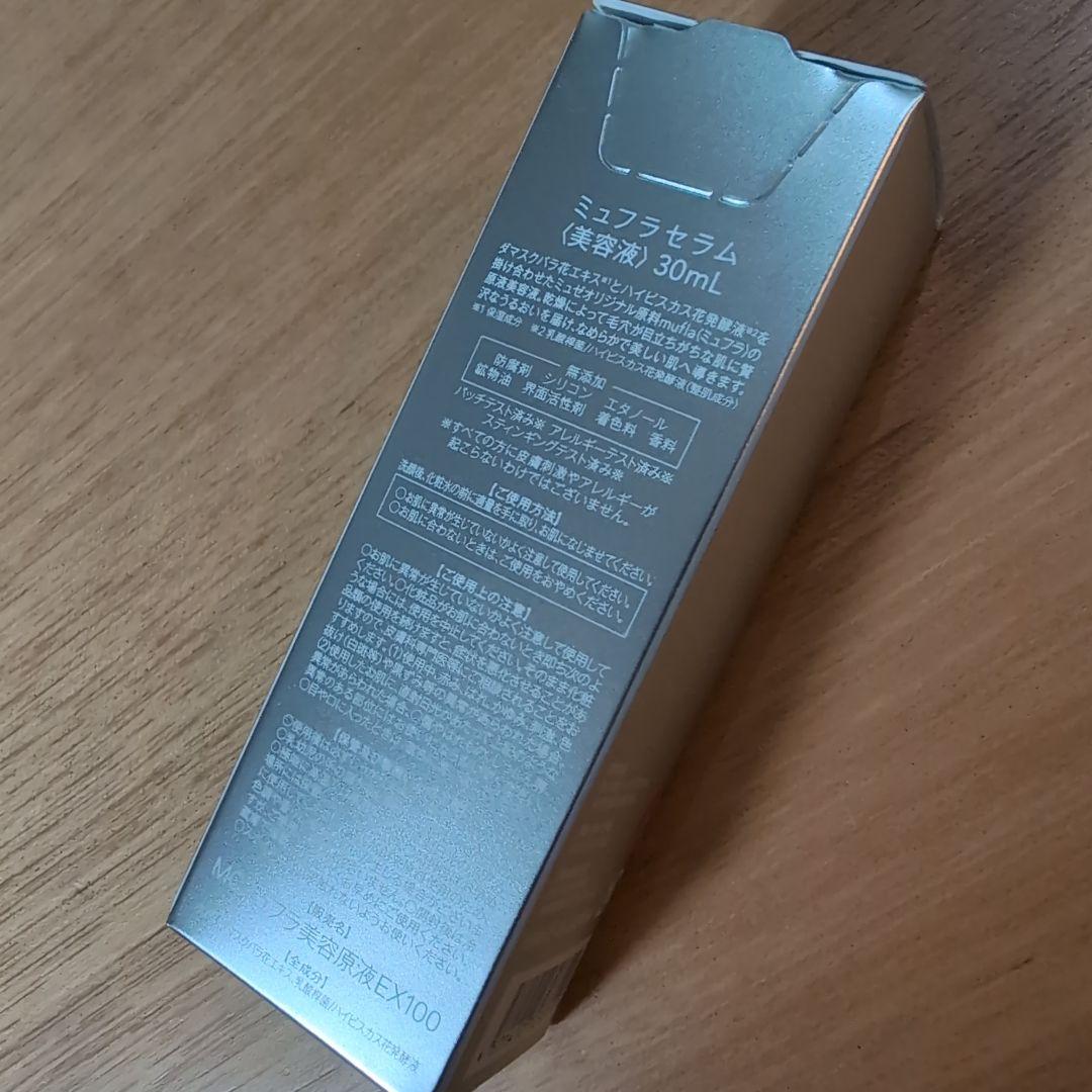 ミュゼコスメ 美容液4本セット ミュフラ iPインフィニット プラセンタ