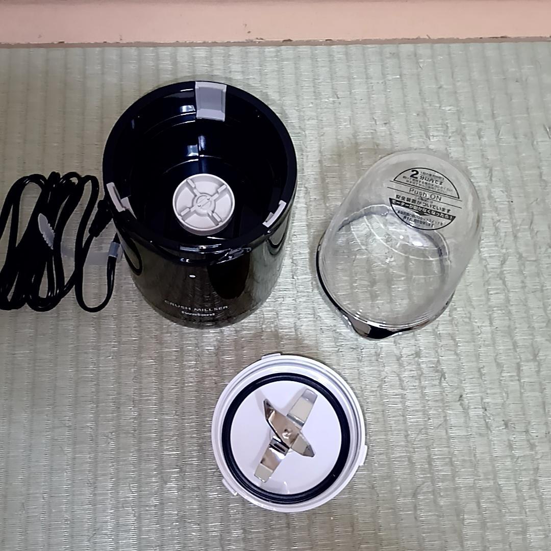 イワタニ クラッシュミルサー IFM-CR22G 小容器2個付き