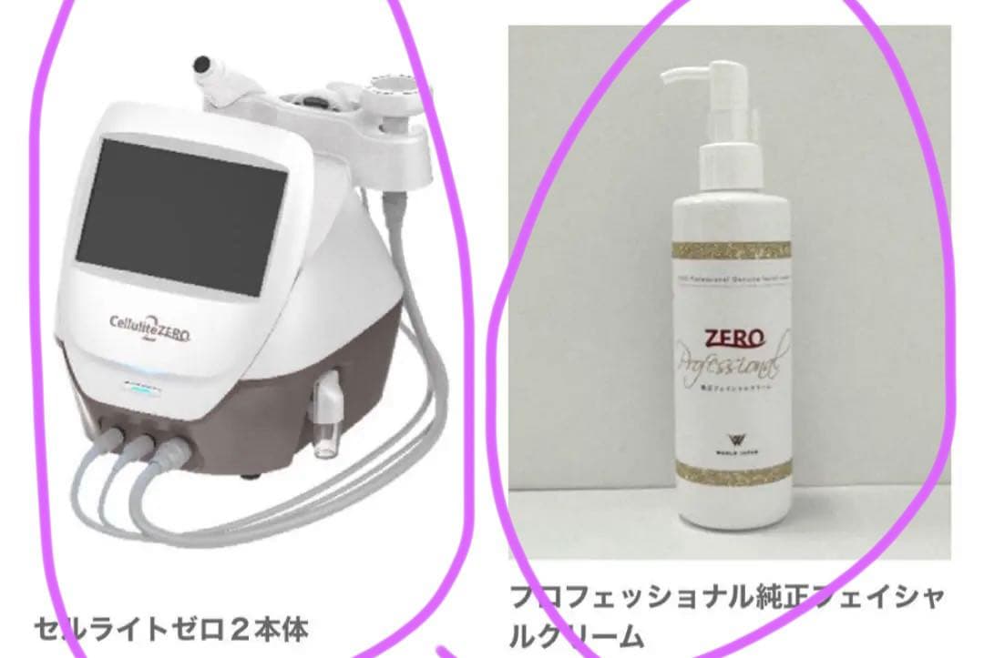 35万値下げ。セルライトゼロ2✨クリーム付