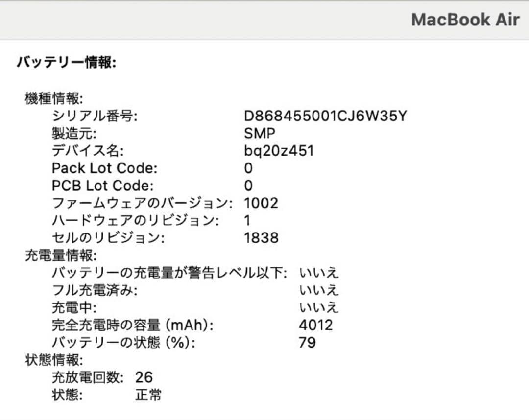 MacBook Air 13インチ 2018