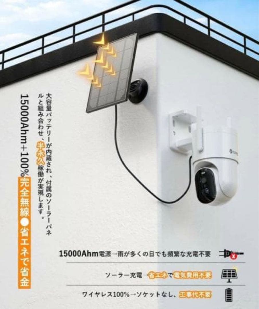 防犯カメラ 500万画素 ソーラー 5MP 人感センサー 355° 夜間カラー
