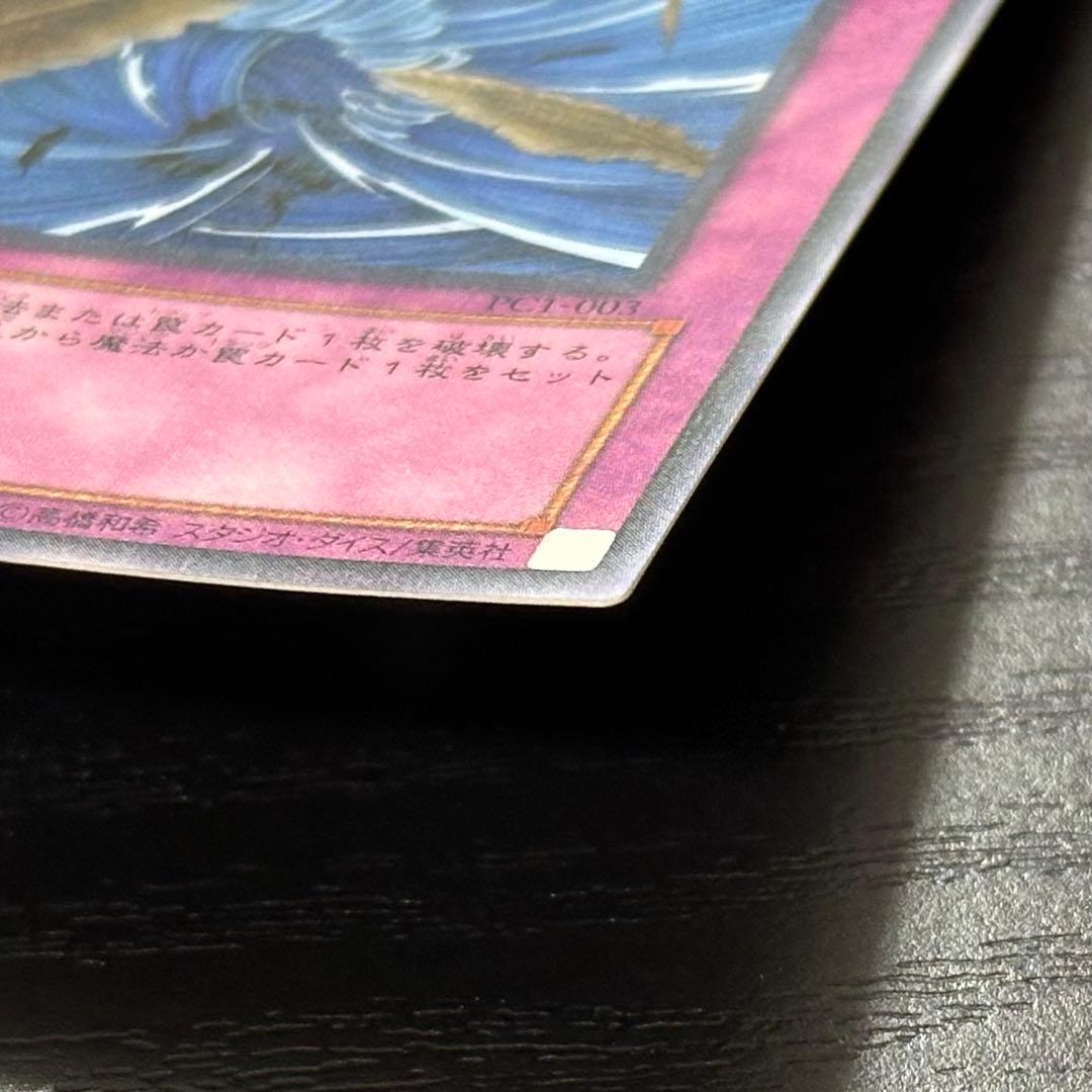 遊戯王 砂塵の大竜巻 パラレル PC版