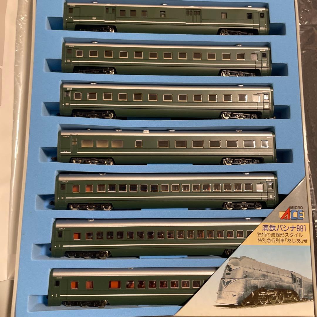 MICRO ACE A-8402 満鉄パシナ981・あじあ号8両セット　Nゲージ