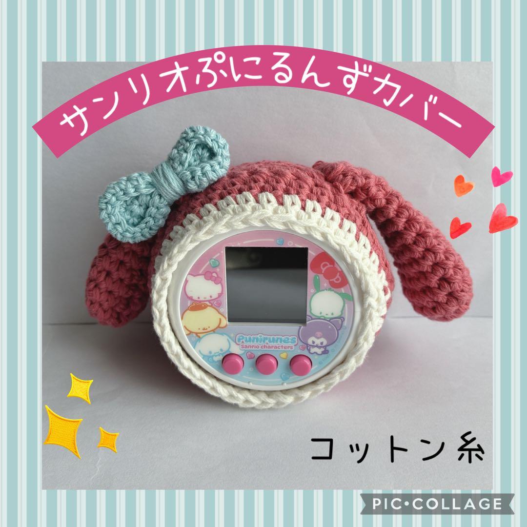K.s☆プロフ必読ページ　ぷにるんずカバー　2点