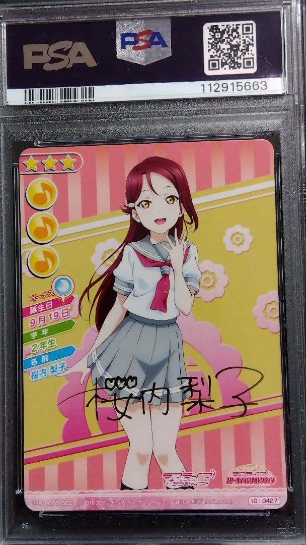 【PSA10】「高海千歌 桜内梨子」スクコレ サイン入SEC 連番 ラブライブ!