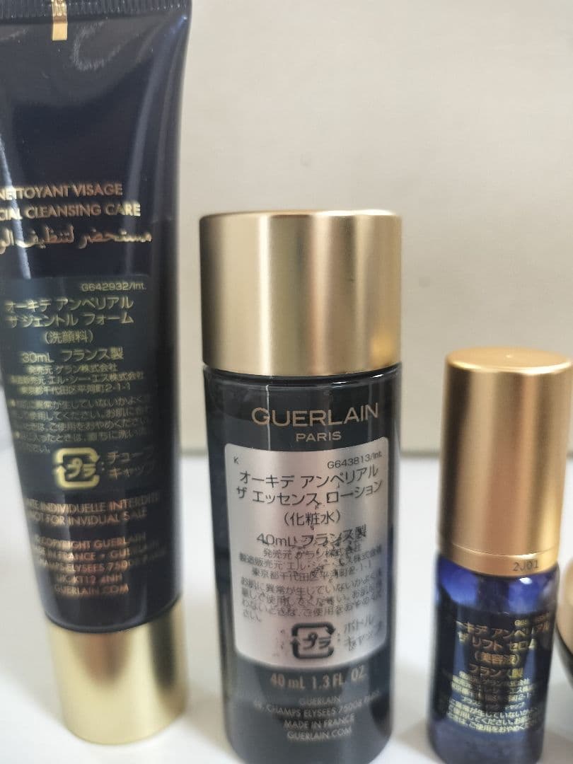 Guerlain スキンケアトライアルセット