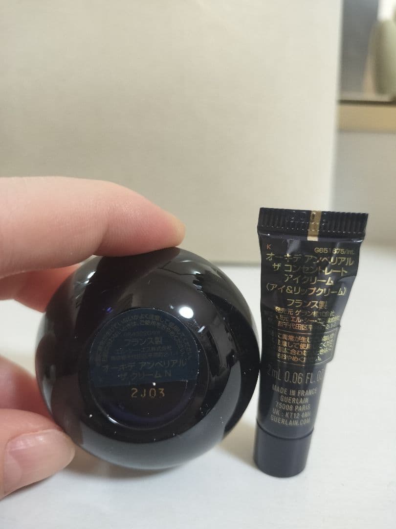 Guerlain スキンケアトライアルセット