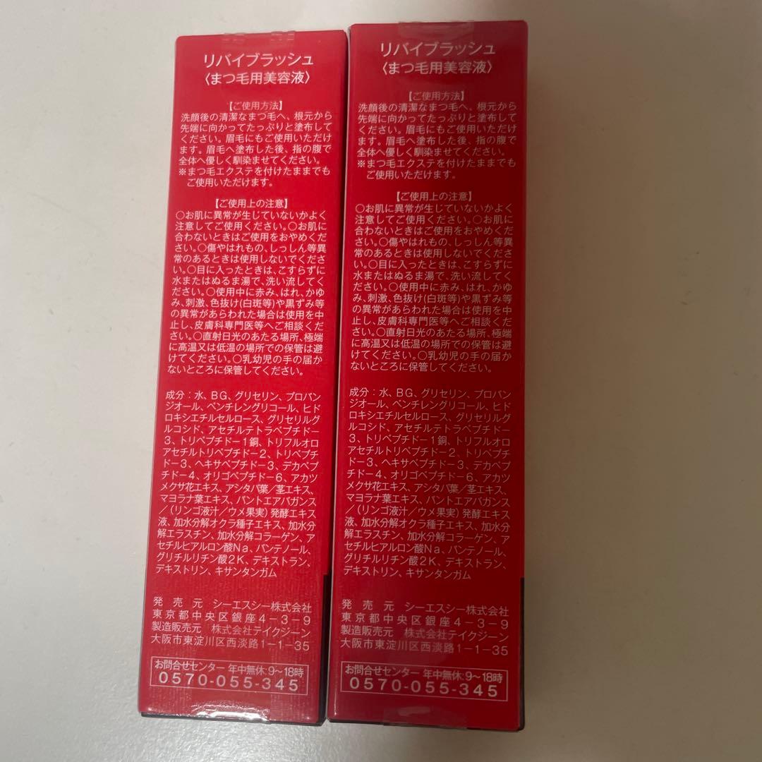 Revive Lash Professional まつ毛美容液