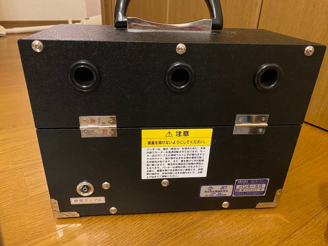 Vankey SR 健康管理機器