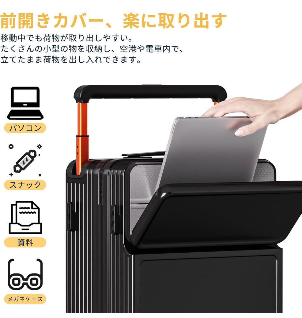 【大幅値下げ】大型スーツケース 大型 前開きUSB 軽量 カップホルダー静音　黒