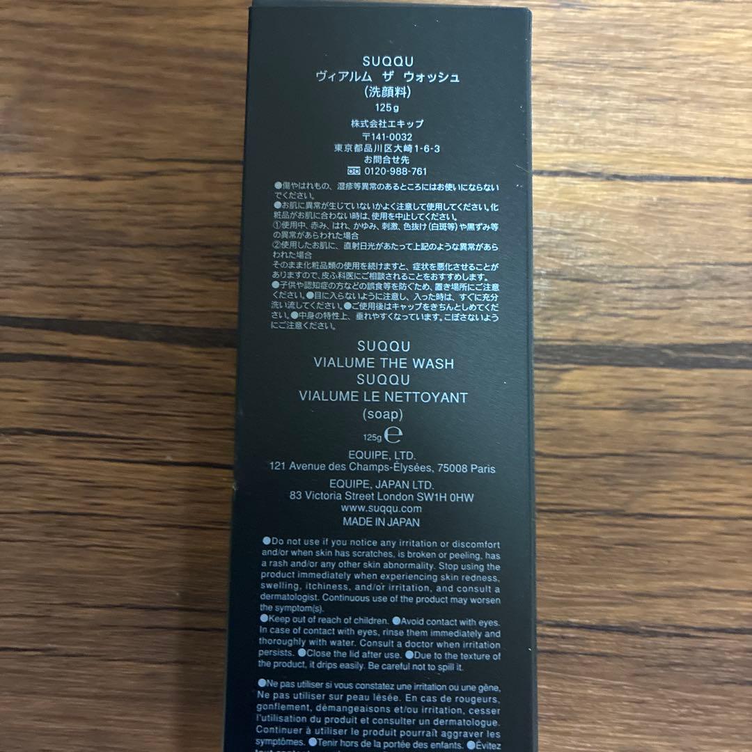 SUQQU VIALUME ザ ウォッシュ 120g 洗顔料