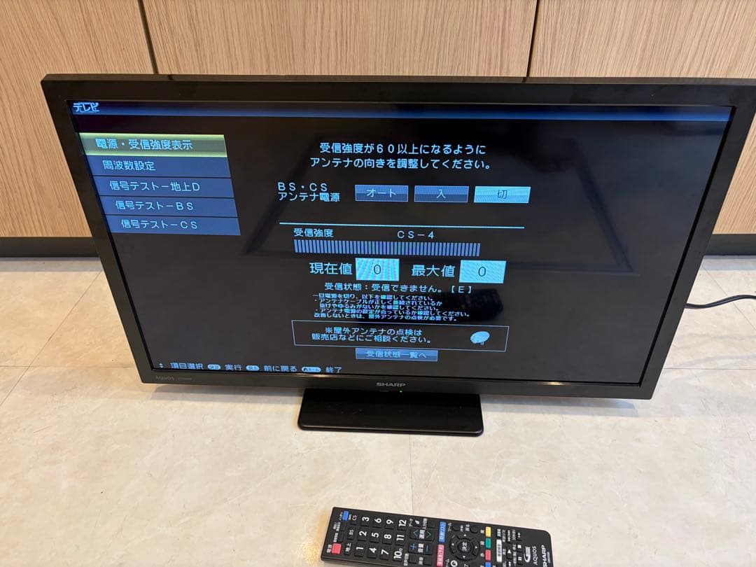 2022年　SHARP 24型液晶テレビAQUOS 2T-C24DE