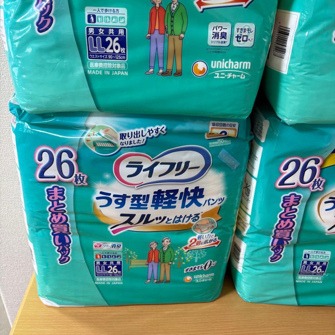 ライフリー うす型軽快パンツ LL 26枚入り 未開封品4袋セット