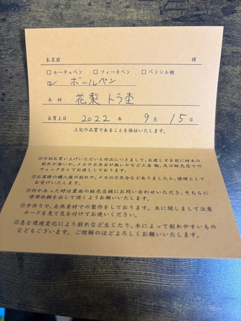 工房楔