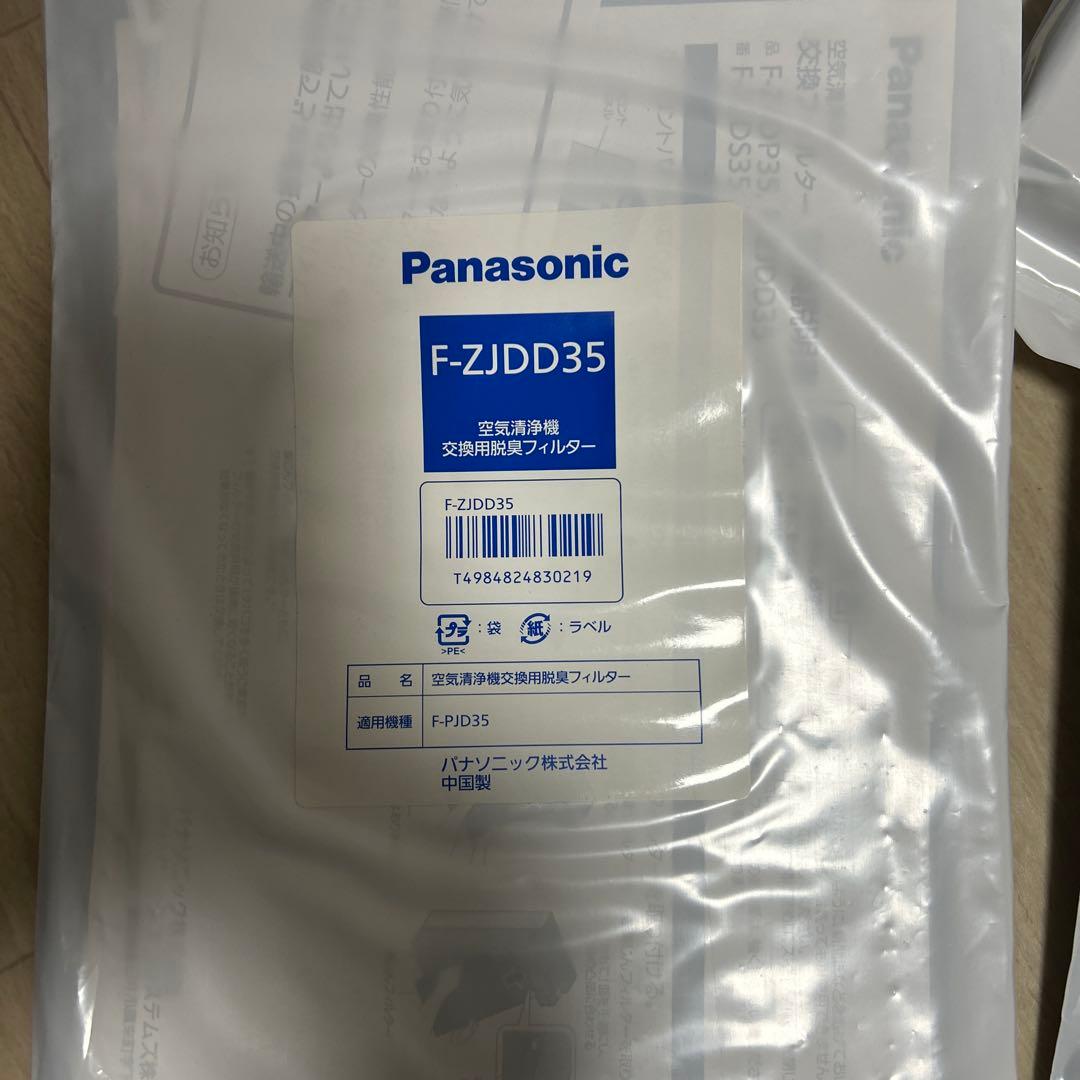 Panasonic 空気清浄機用集じんフィルター F-ZJDP35 まとめ売り！