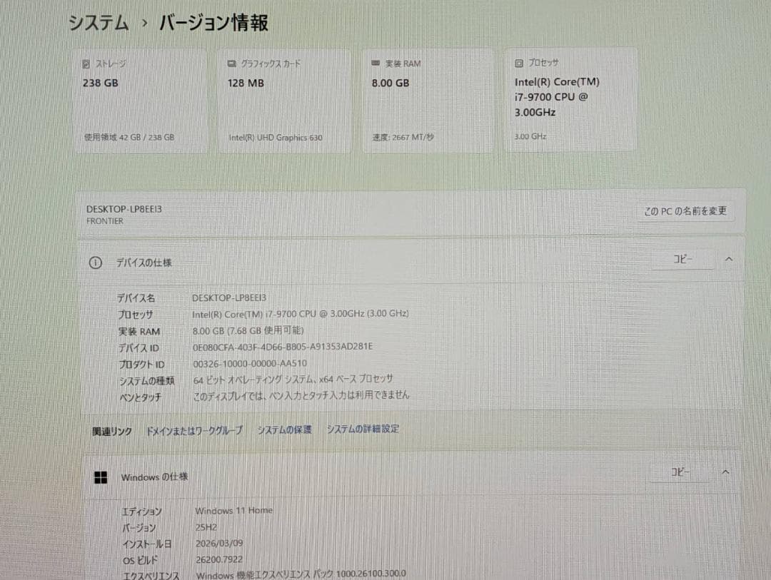 高性能 i7第9世代/8GB/SSD256/Wi-Fi/Office