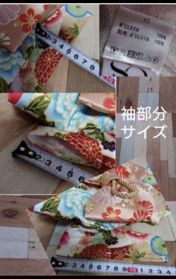 ONEKOSAMA OINUSAMA　犬着物　晴れ着　お花見　　XS ②