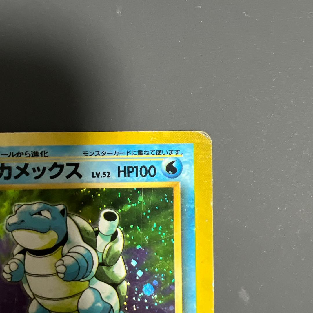 ポケモン 旧裏 カメックス