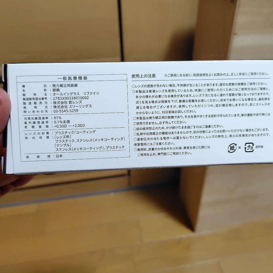 OIG Refine オールイングラス　ローズゴールド　メガネ ケース付き