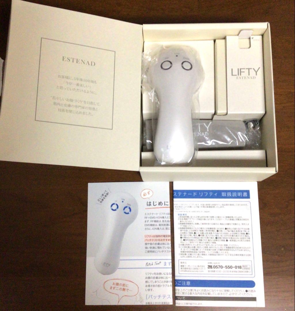 【未使用】RIZAP美顔器　エステナードリフティ　健康コーポレーション