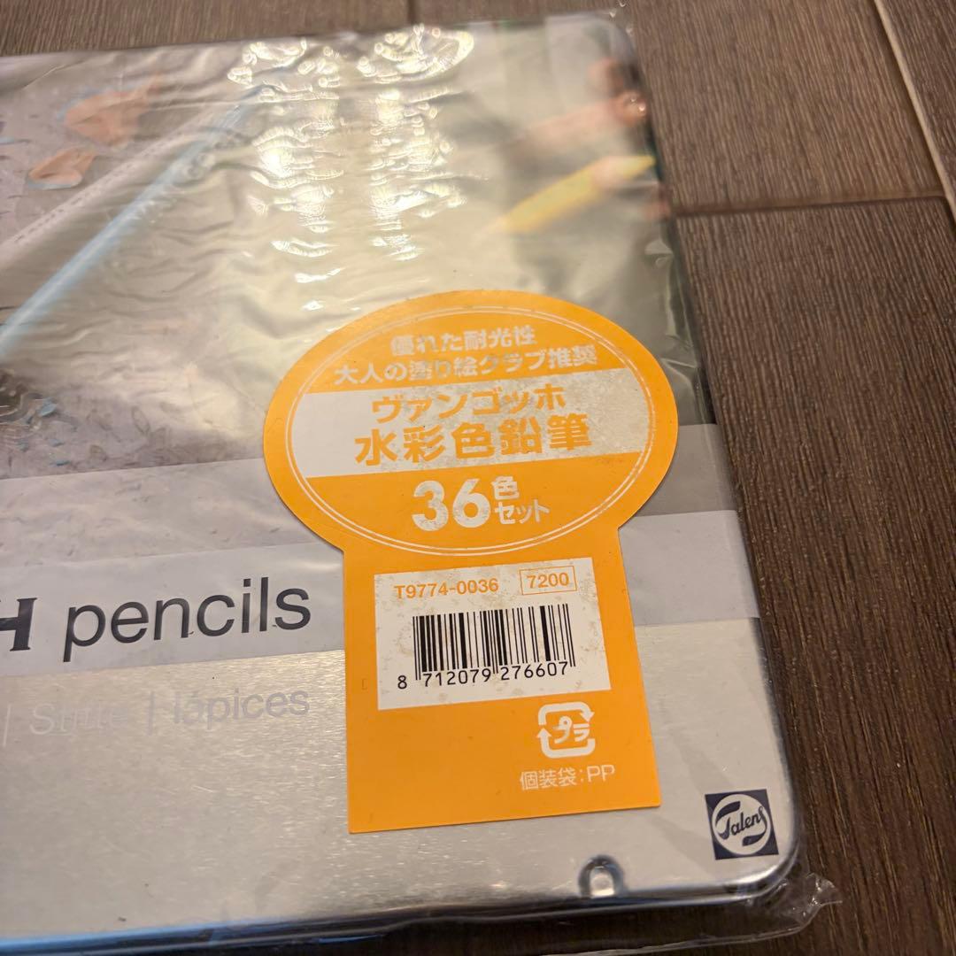 【新品・未開封】ヴァンゴッホ 水彩色鉛筆 36色セット 耐光性/大人の塗り絵推奨