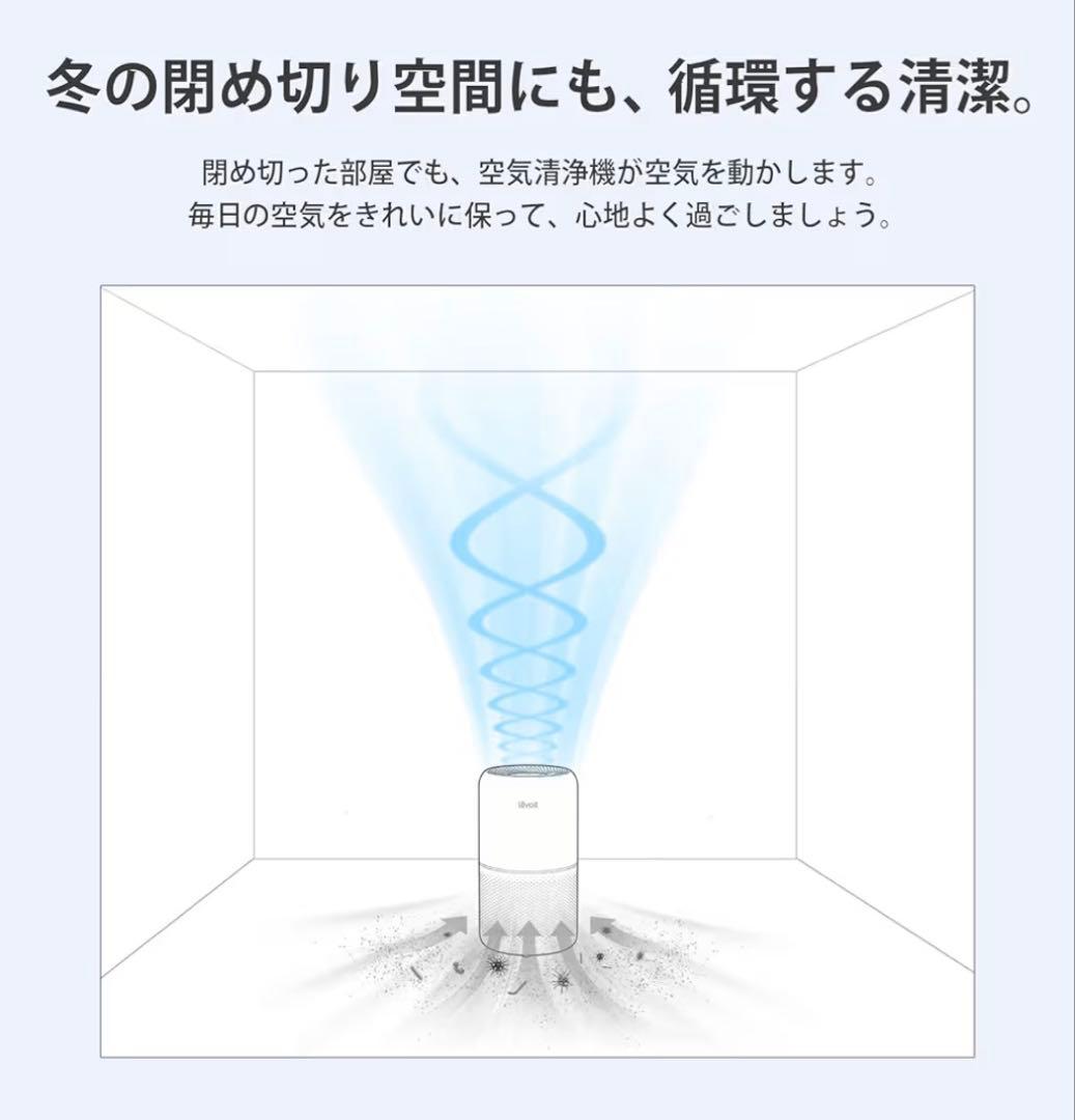 Levoit ペット専用空気清浄機