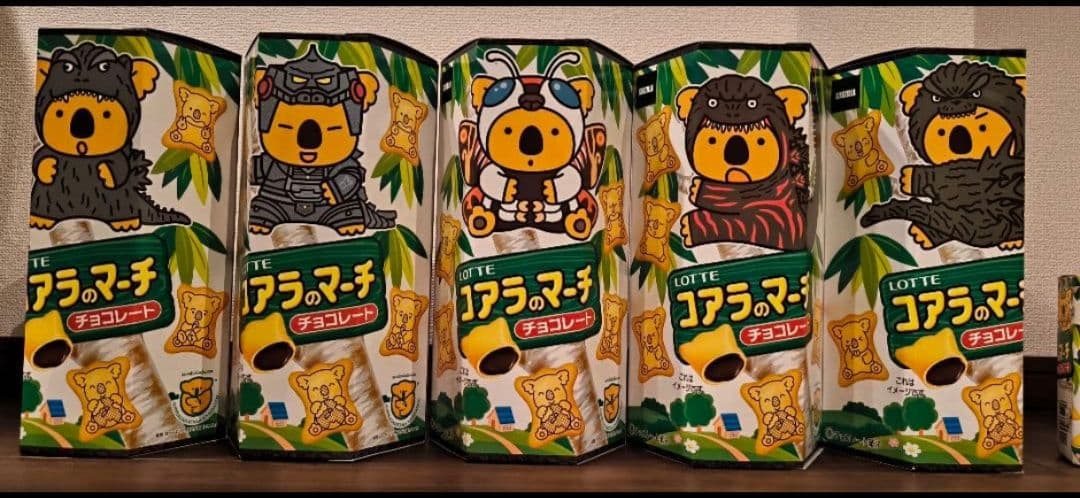 【限定品】５個セット ゴジラ VS コアラのマーチ 全５種 全長30cm