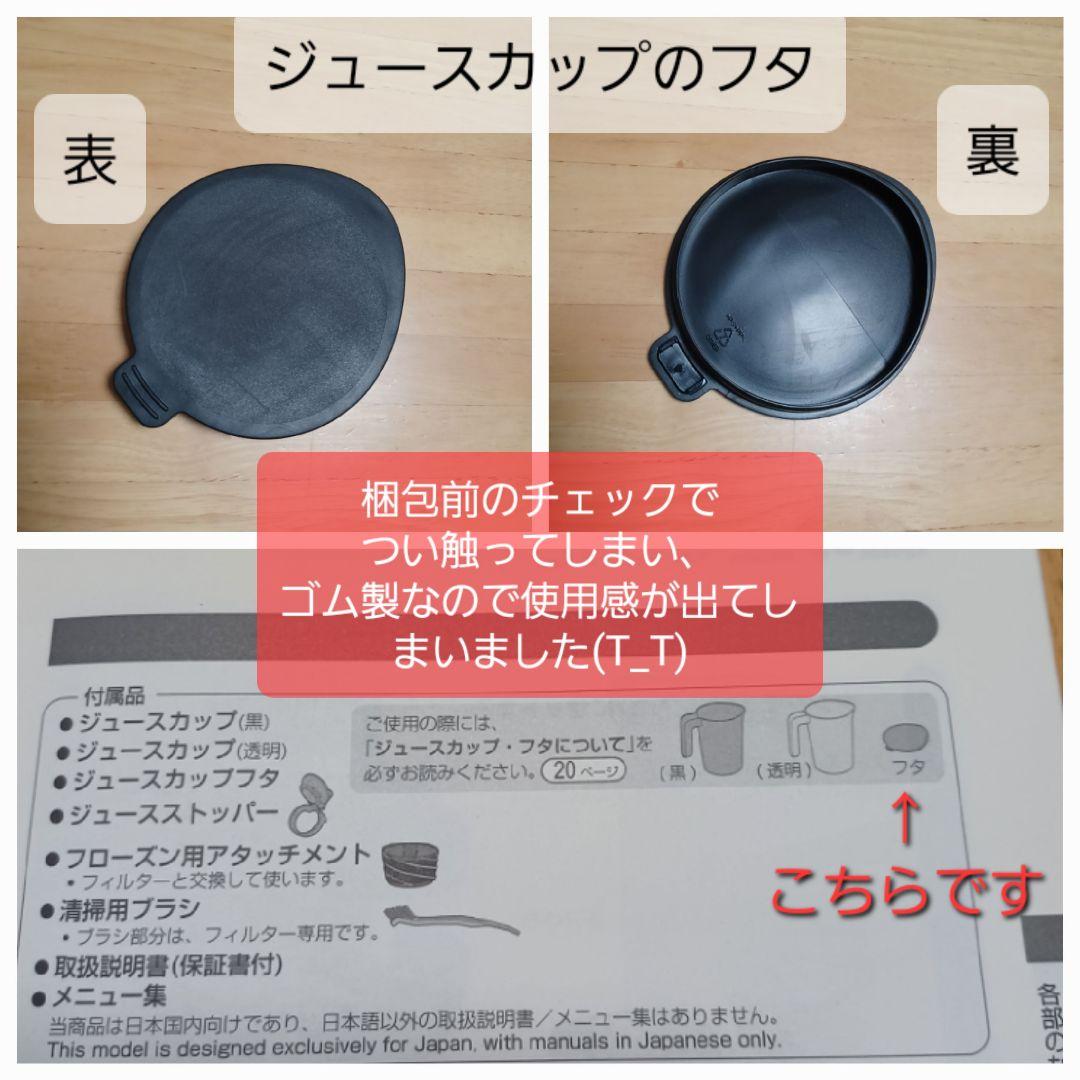 ヘルシオグリーンプレッソ　スロージューサー　EJ-GP1　訳あり（付属品）