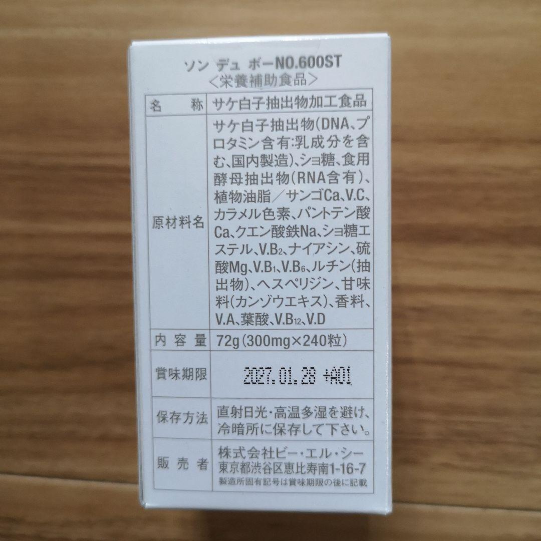 エルセーヌ　SENS DU BEAU NO.600ST 栄養補助食品 72g