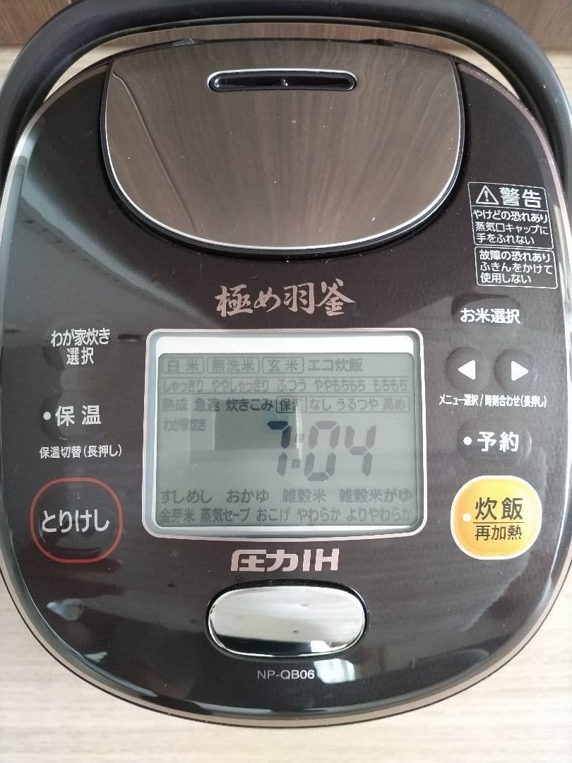 象印 圧力IH 炊飯器 3.5合 NP-0806 2019年製