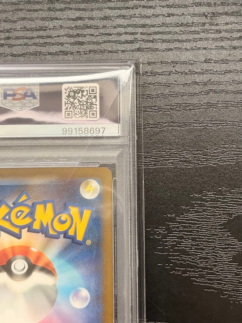 ポケモンカード　PSA10 リザードン ex SAR