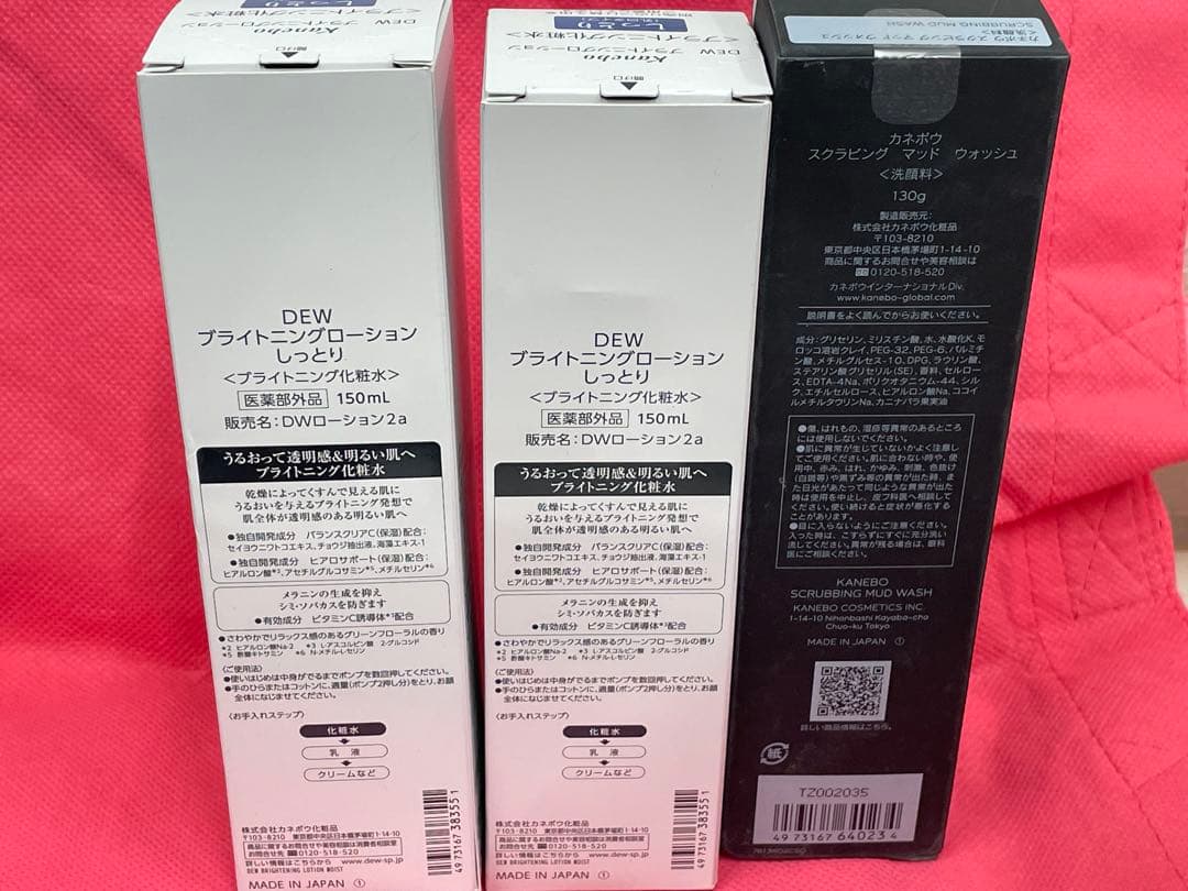 ☆KANEBO DEW 化粧水 & SCRUBBINGMUD WASHのセット☆