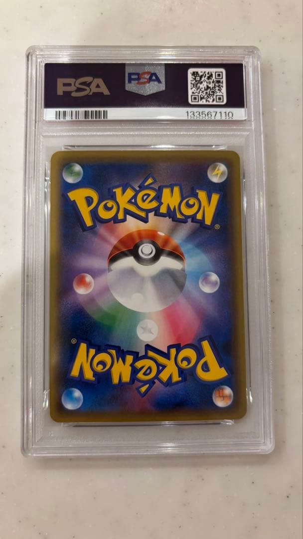 ★PSA10★レックウザ スカイツリー プロモ
