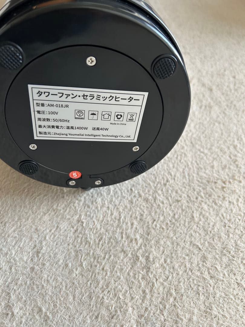 タワー型　セラミック　ファンヒーター ブラック ホット　クール