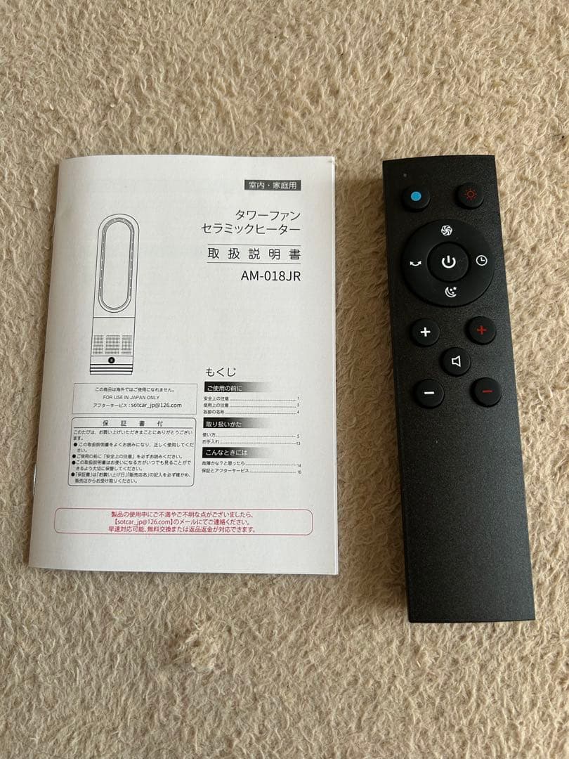 タワー型　セラミック　ファンヒーター ブラック ホット　クール
