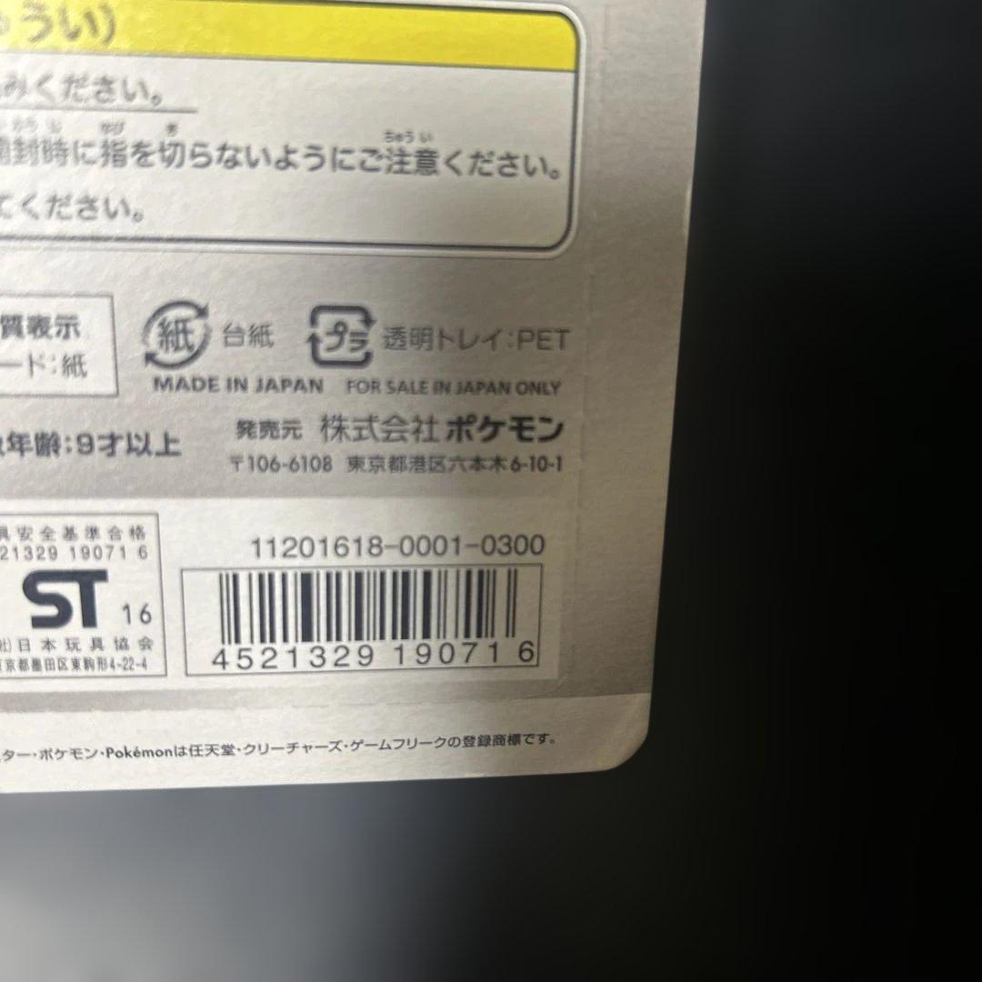ポケモンカード ピカチュウセット　サン＆ムーン