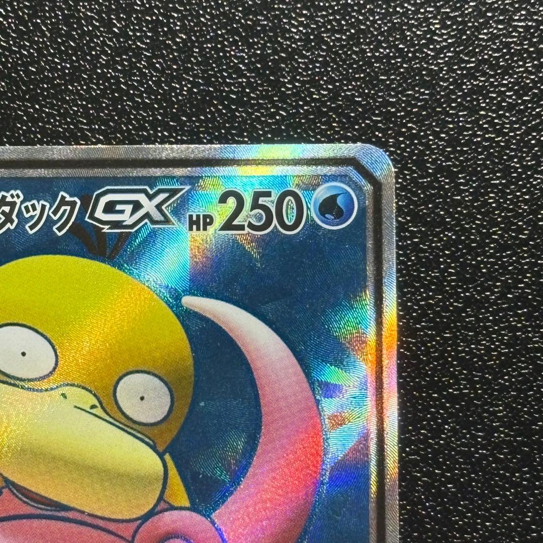 ヤドン&コダックGX SR SM11 ミラクルツイン 095/094