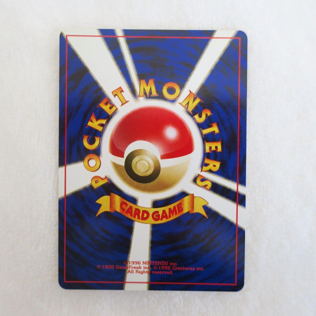 ポケモンカードゲーム カビゴン 旧裏