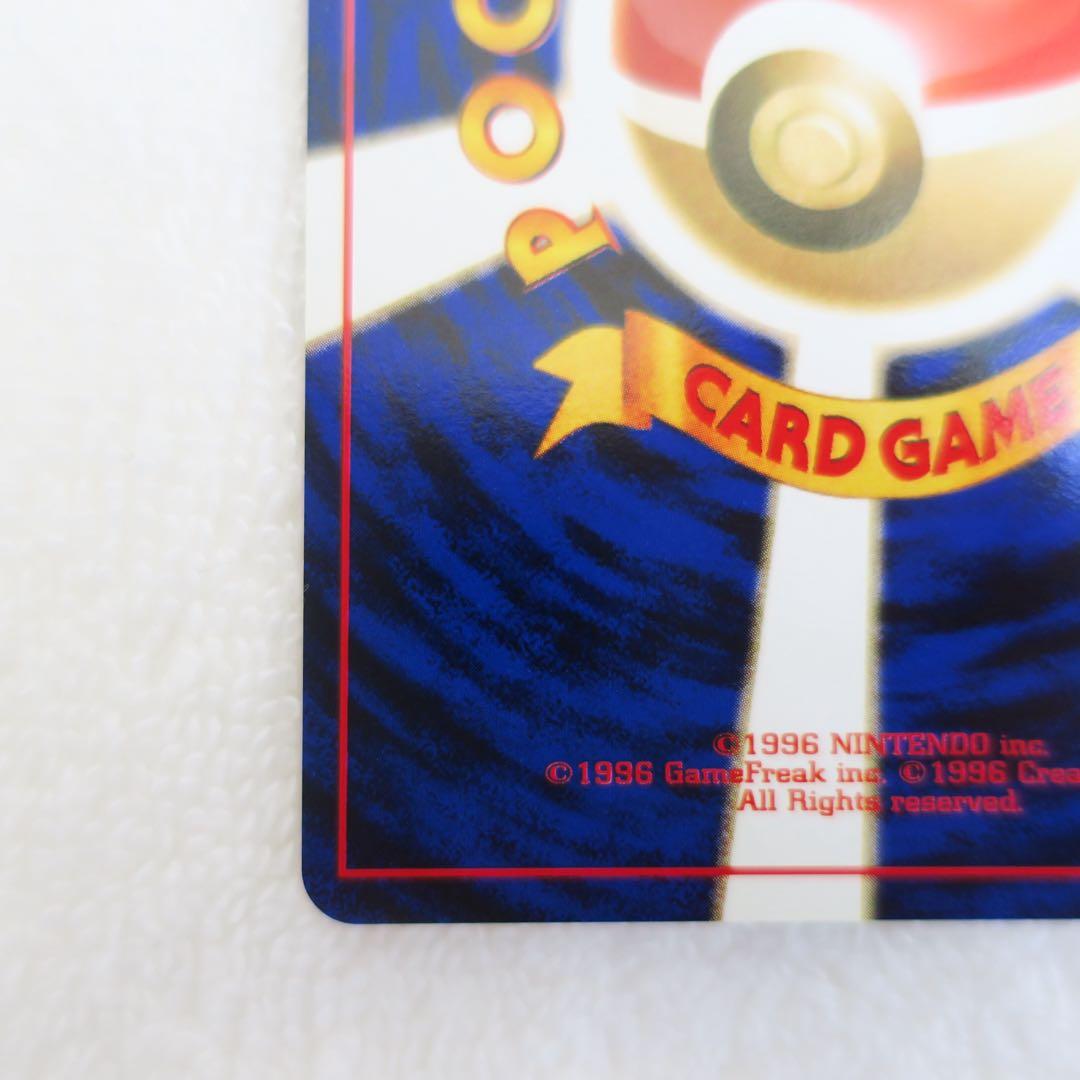 ポケモンカードゲーム カビゴン 旧裏
