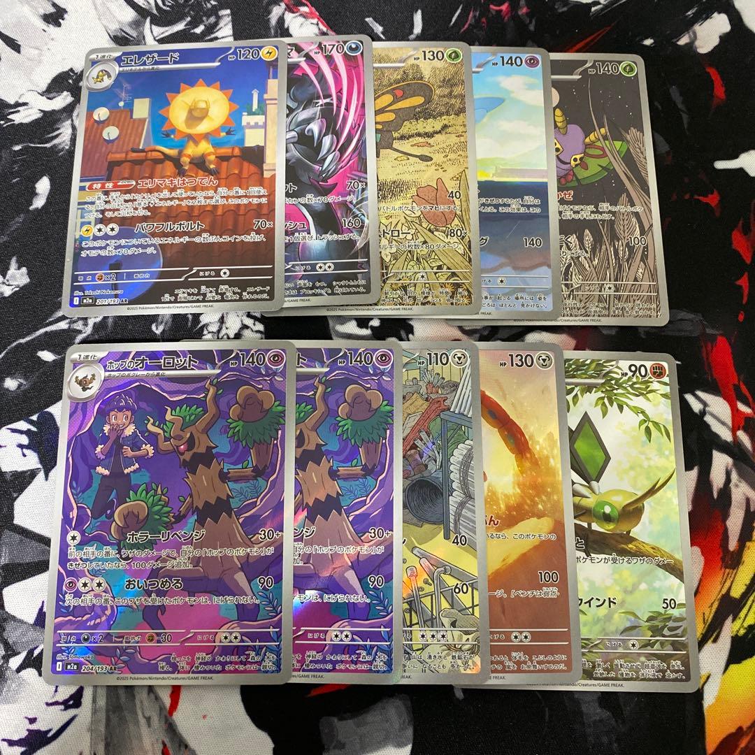 ポケモンカード　AR CHR まとめ売り　100枚