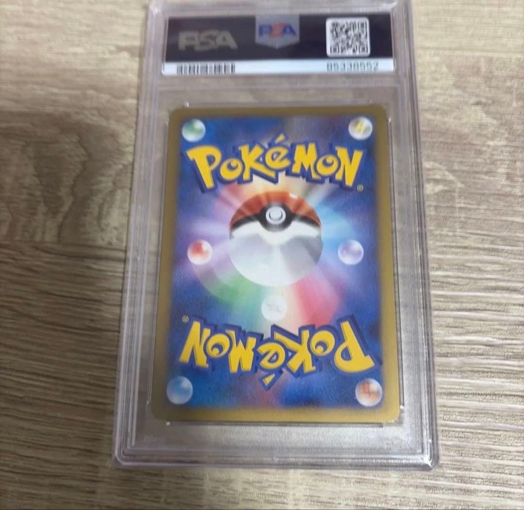 ギザみみピチュー psa10