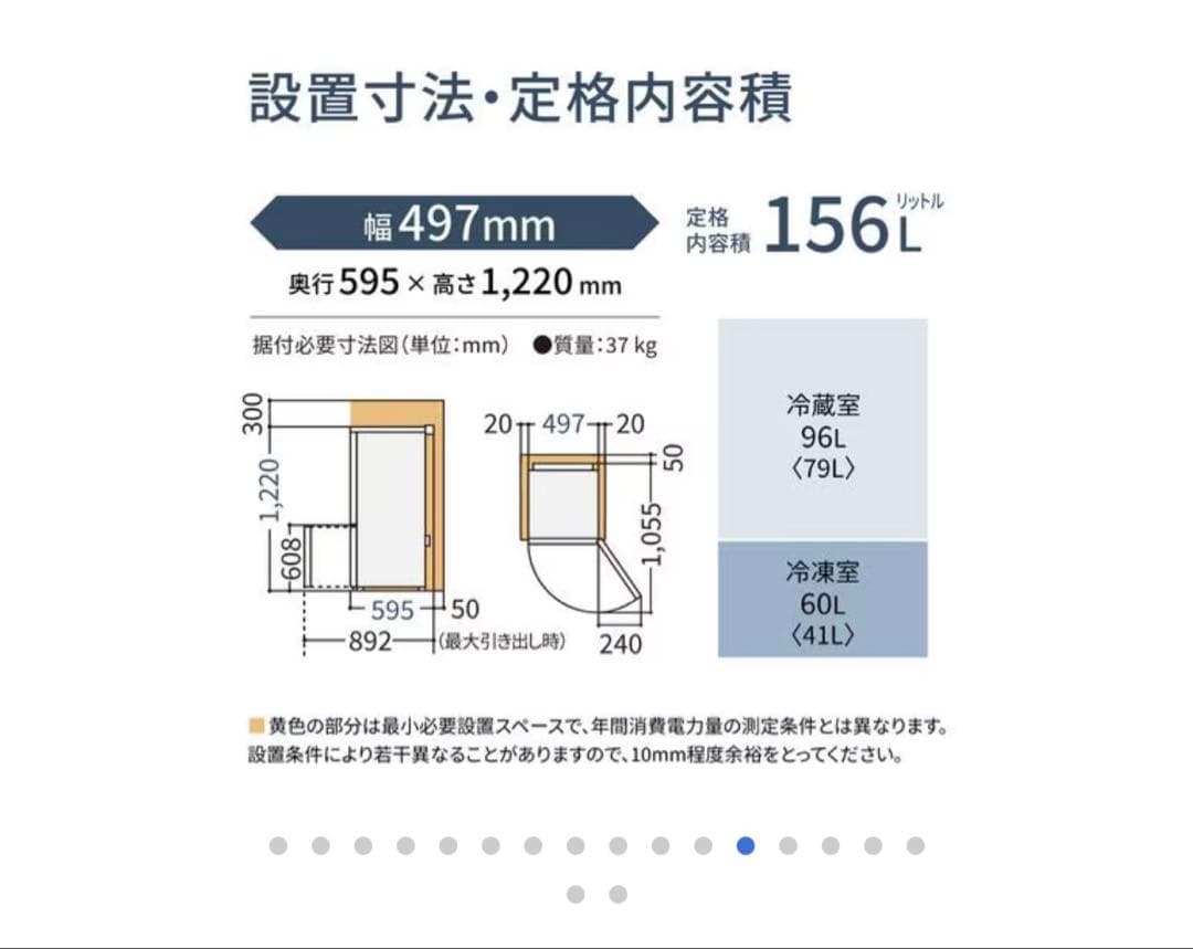 Panasonic 冷蔵庫 156L 右開き NR-B16C2-W ホワイト