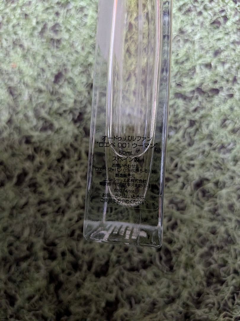未使用に近い　ロエベ 001 ウーマン EDP 50ml 美品 スペイン製