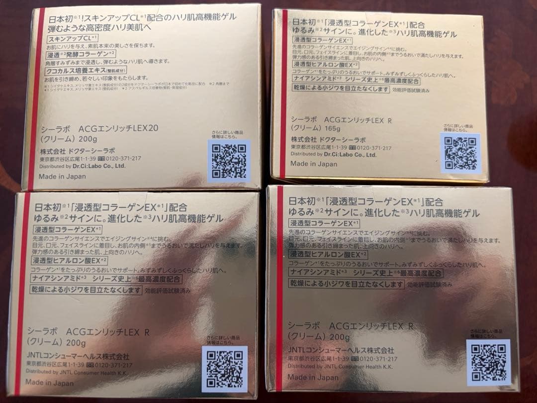 シーラボ アクアコラーゲンゲル エンリッチリフト200g×3個　165g×1個