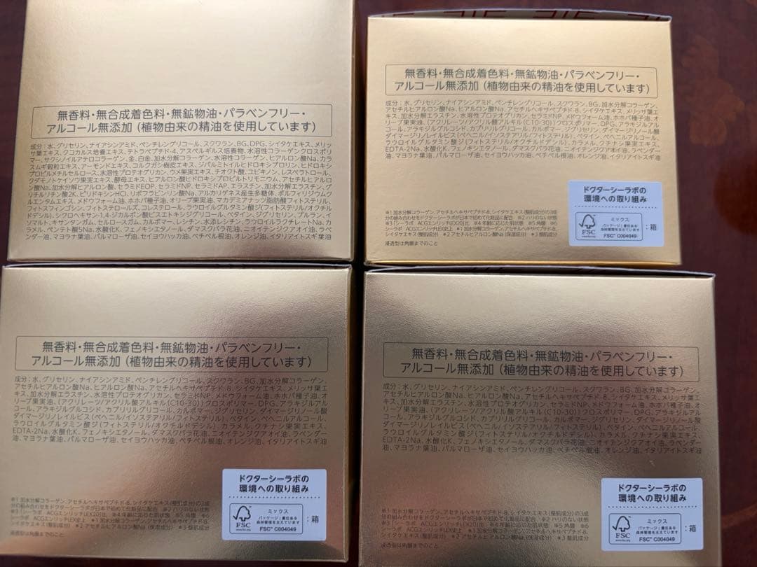 シーラボ アクアコラーゲンゲル エンリッチリフト200g×3個　165g×1個