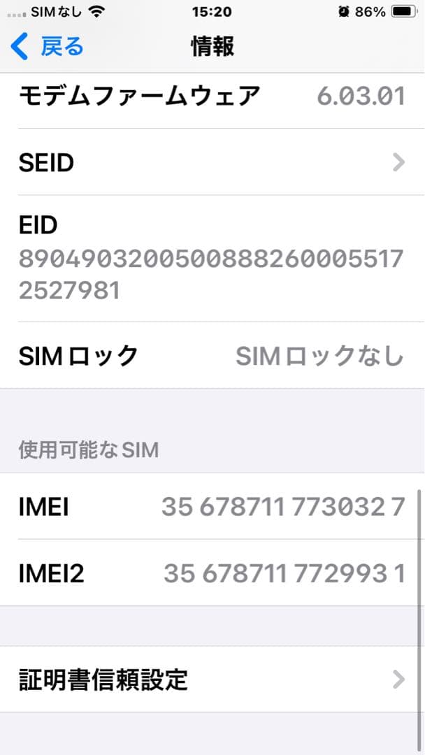 v*a様 Apple iPhone SE2 本体 1台