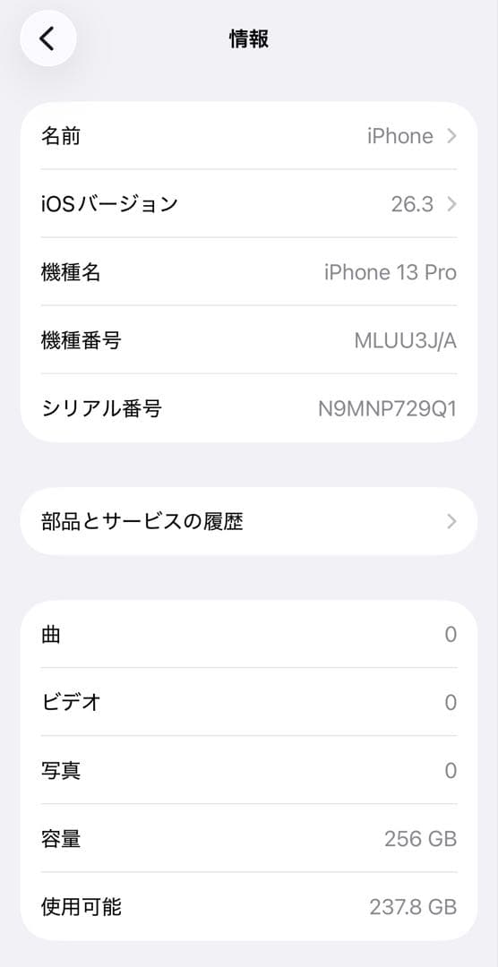 【美品】iPhone13 Pro 256GB シエラルブルー 本体