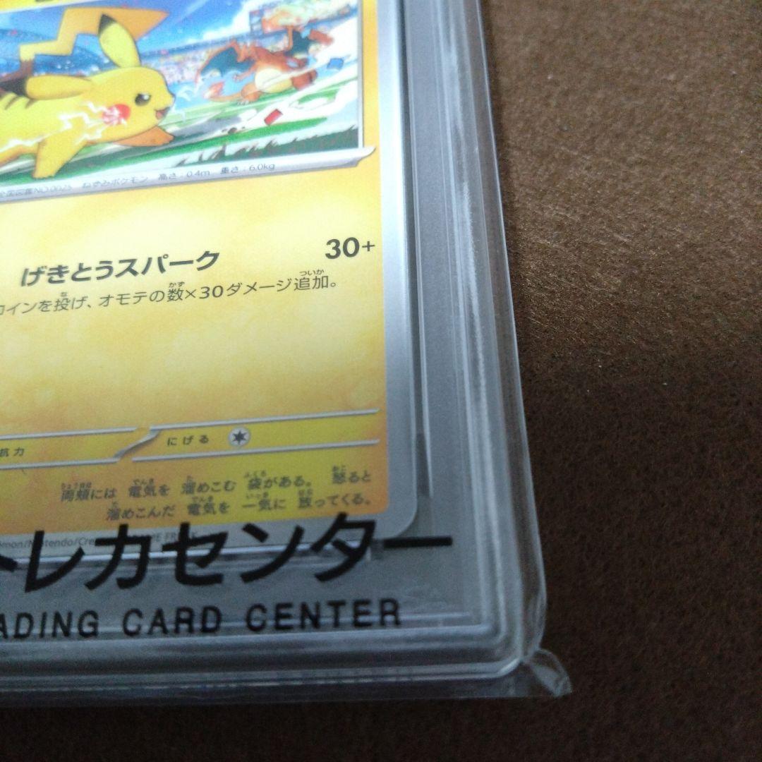 が*3様 ポケモンカード　プロモカードPSA10　2枚セット