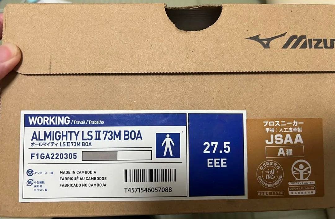 値下げ★Mizuno ALMIGHTY LT3M BOA 安全靴 27.5cm